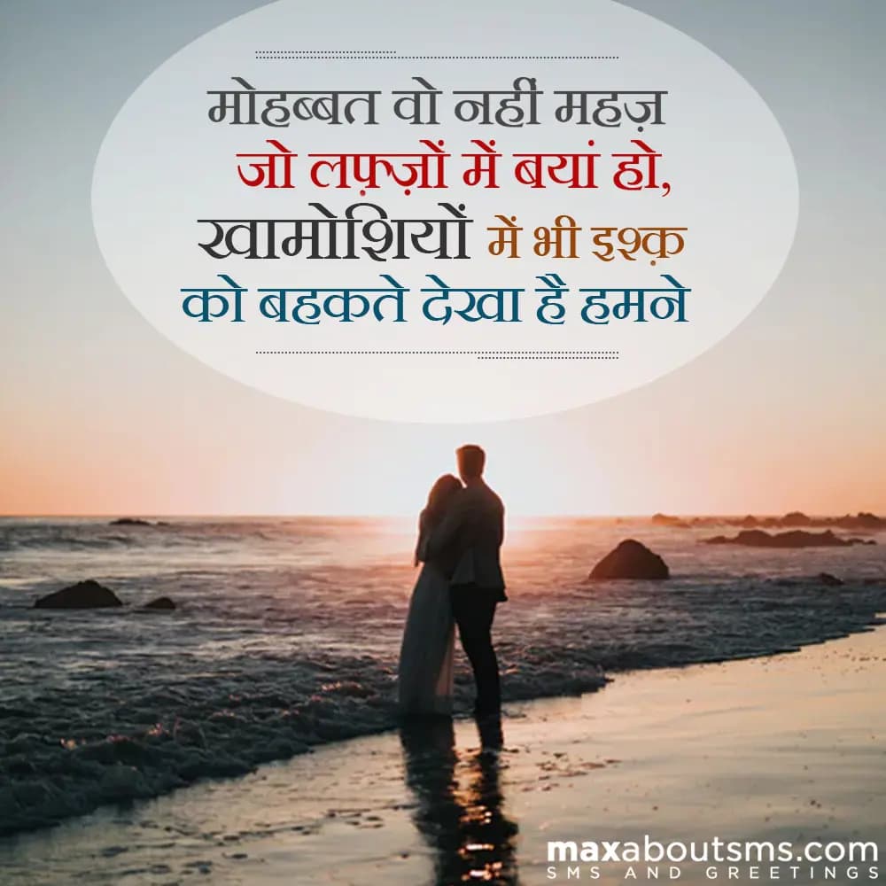 Mohabbat wo nahi mehaz jo lafzon me bayan ho, Kham