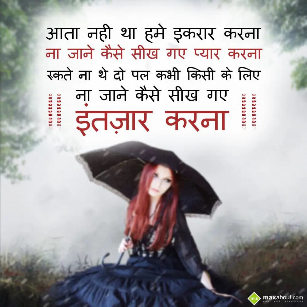 Aata nai tha hame ikraar karna,
Na jaane kaise se