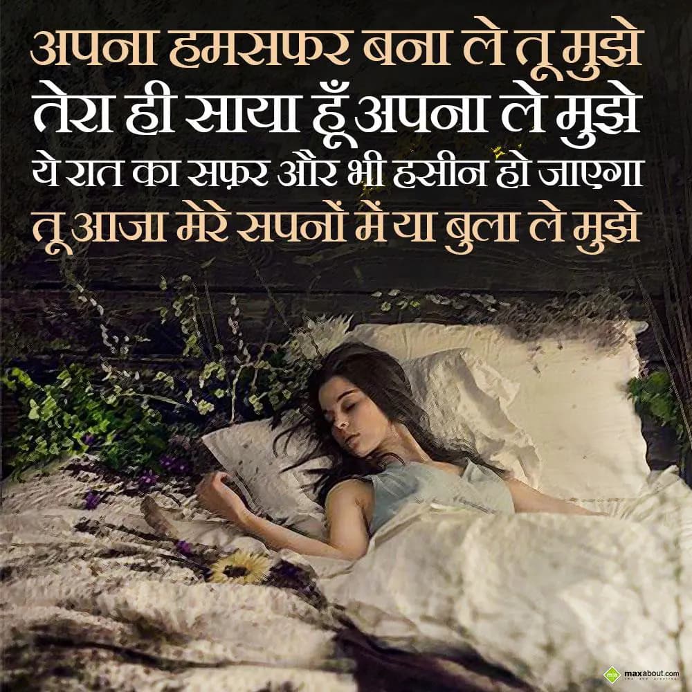 Apna Humsafar Bana Le Mujhe,

Tera Hi Saya Hu Apn