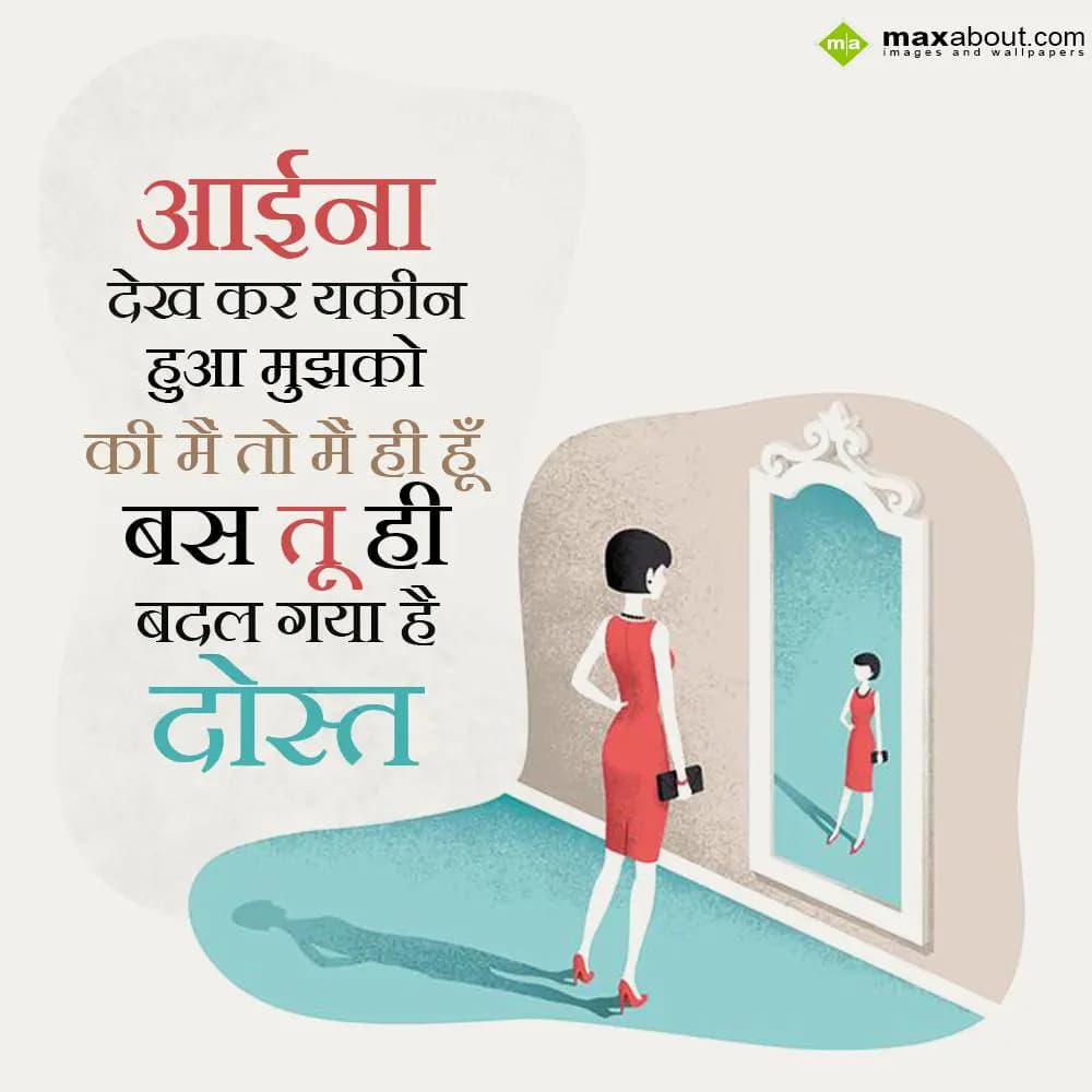 Aaina Dekh kar yakeen hua mujko,
Ke main to main 