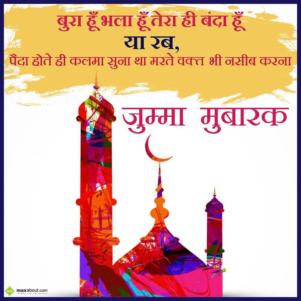 Bura Hoon Bhala Hoon, Tera Hi Banda Hoon 
Yaa Rab