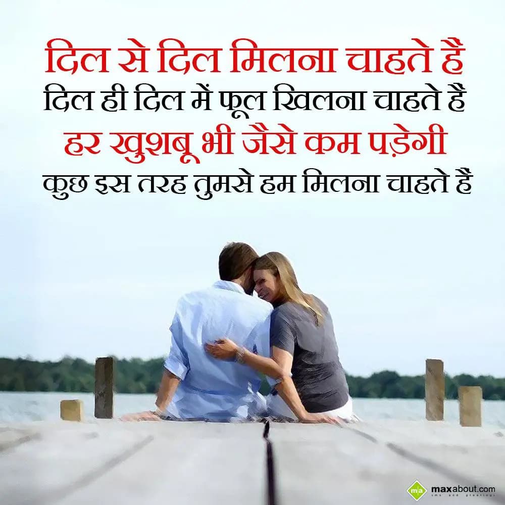Dil se dil milna chahte hain
Dil hi dil mein phoo