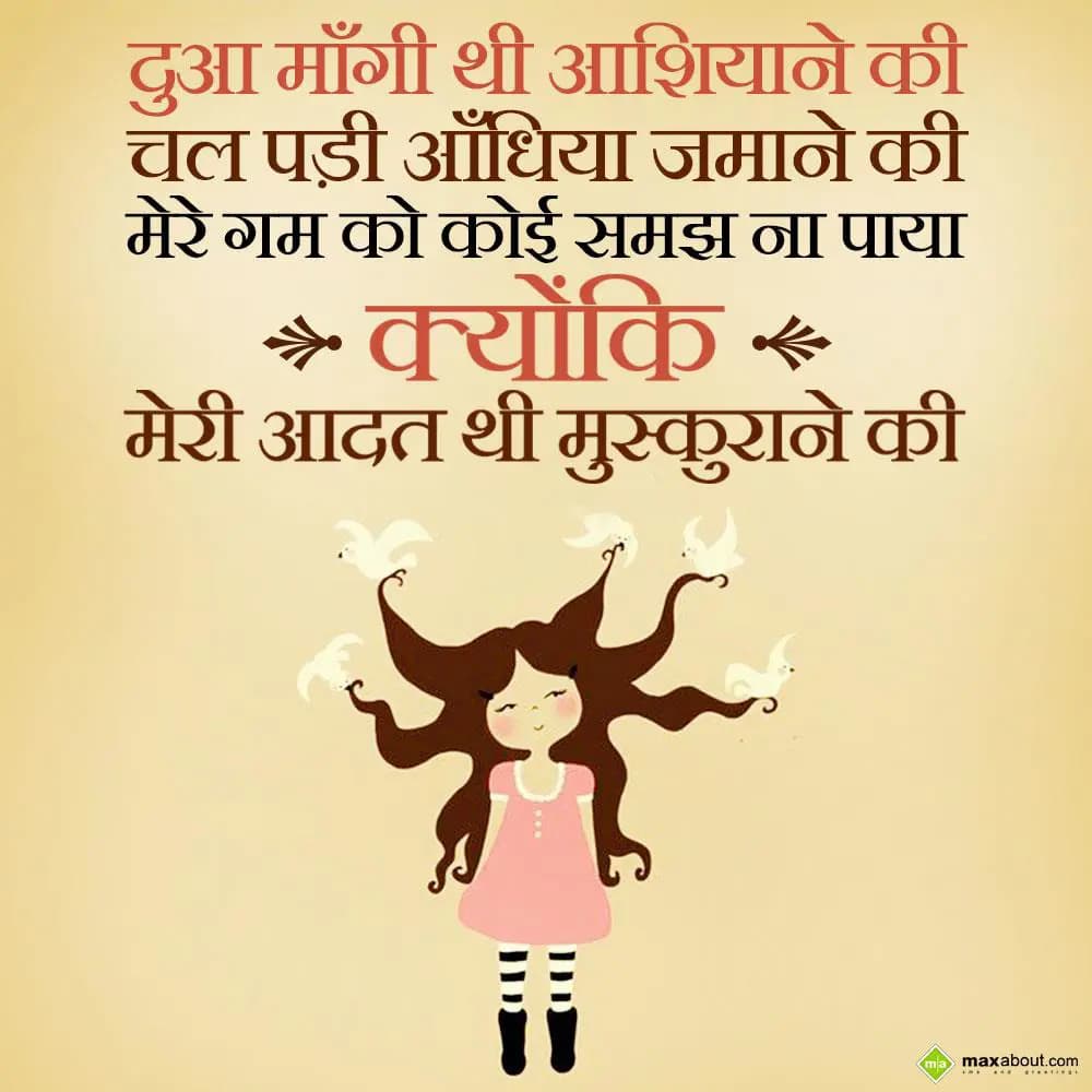 Dua maangi thi aashiyane ki,

Chal padi andhiyan 