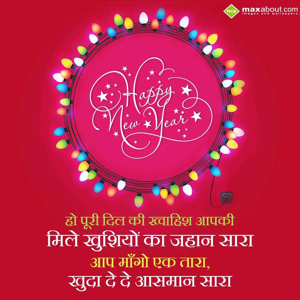 Ho Puri Dil Ki Khawahish Aapki
Mile Khushiyo Ka J