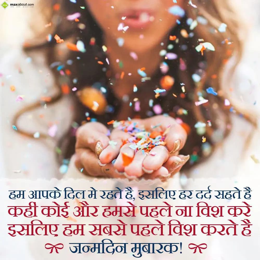 Hum aapke dil mein rehte hain, isiliye har dard se