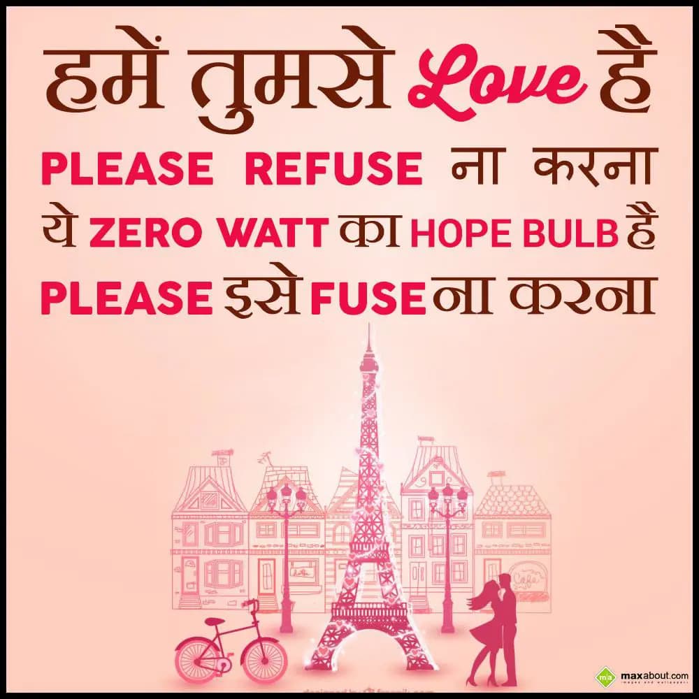 Hume tumse love hai
Please refuse na karna..
Ye 