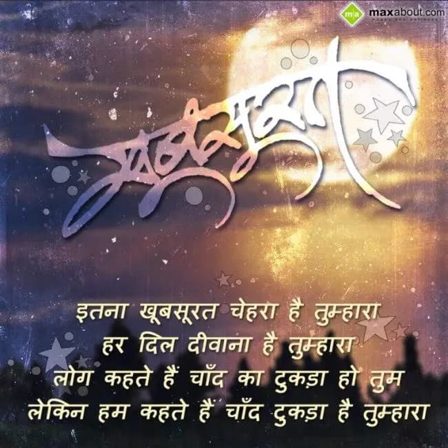 Itna khoobsurat chehara hai tumhara.. har dil diwa