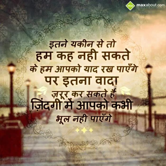 Itne yakin se to hum keh nahi sakte, Ke hum apko y