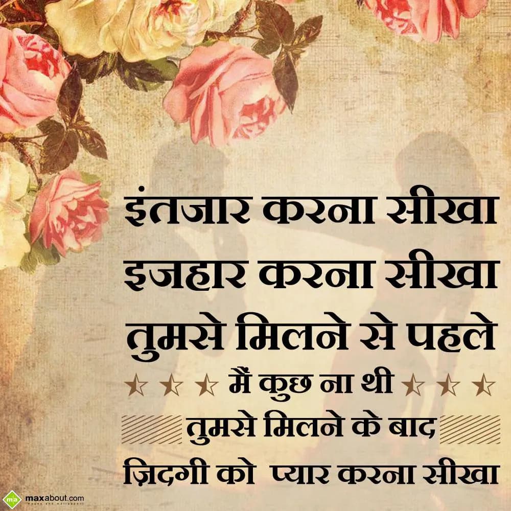 Intezaar karna seekha, izhaar karna seekha tumse m