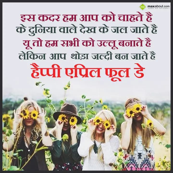 Iss Kadar hum aapko chahte hein,
Ke duniya wale d