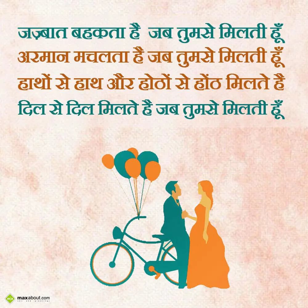 Jazbaat behakta hai jab tumse milti hoon
Armaan m