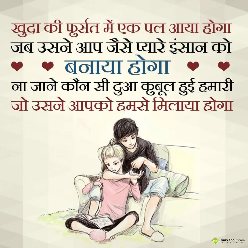 Khuda ki fursat mein ek pal aaya hoga
Jab usne aa