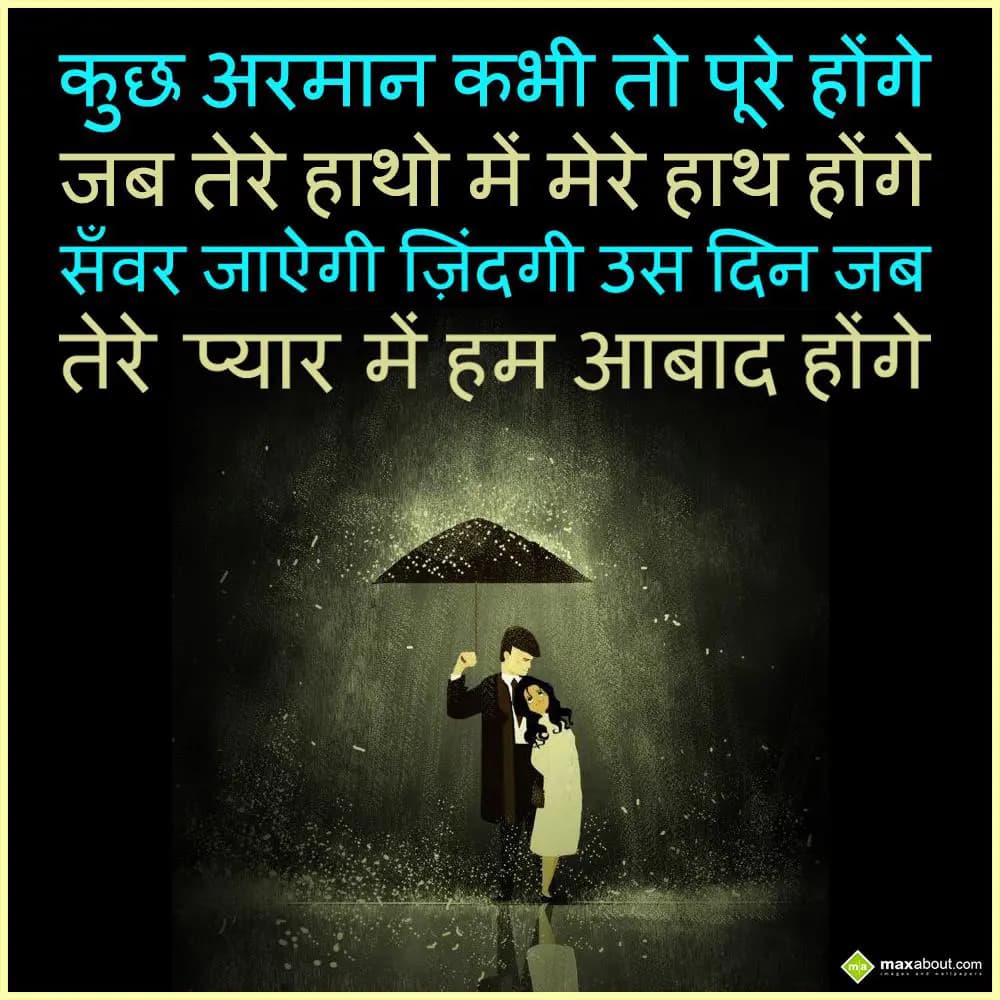 Kuch armaan kabhi to poore honge
Jab tere hathon 