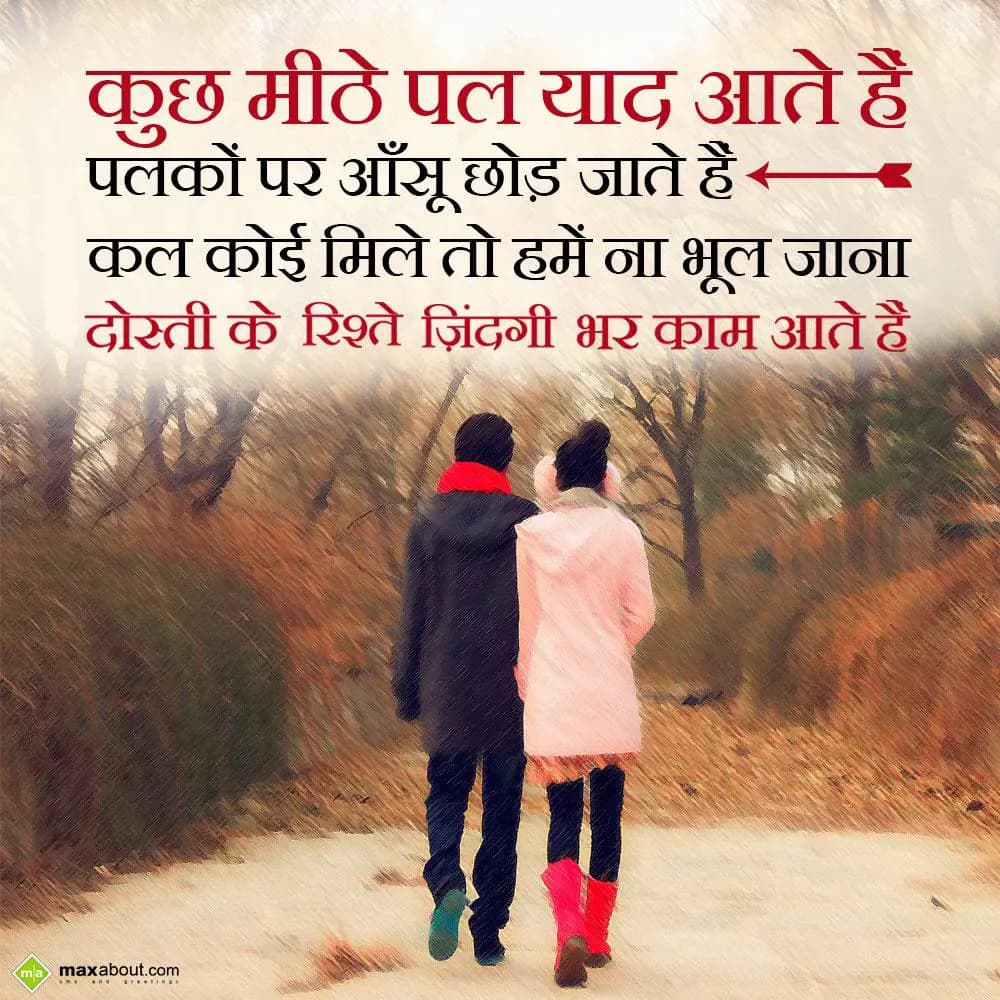 Kuch meethe pal yaad aate hain,

Palkon par aansu