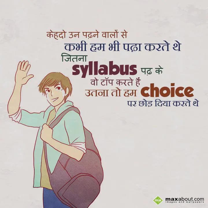 Kahe do unn padne balon se
Kabhi hum bhi padda ka