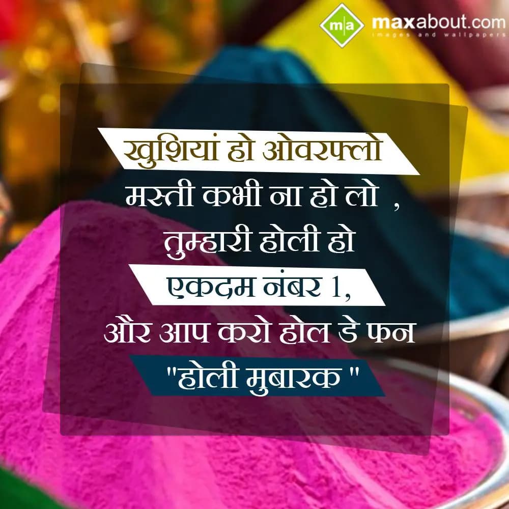 Khushiyan Ho Overflow,
Masti Kabhi Na Ho Low,
Tu