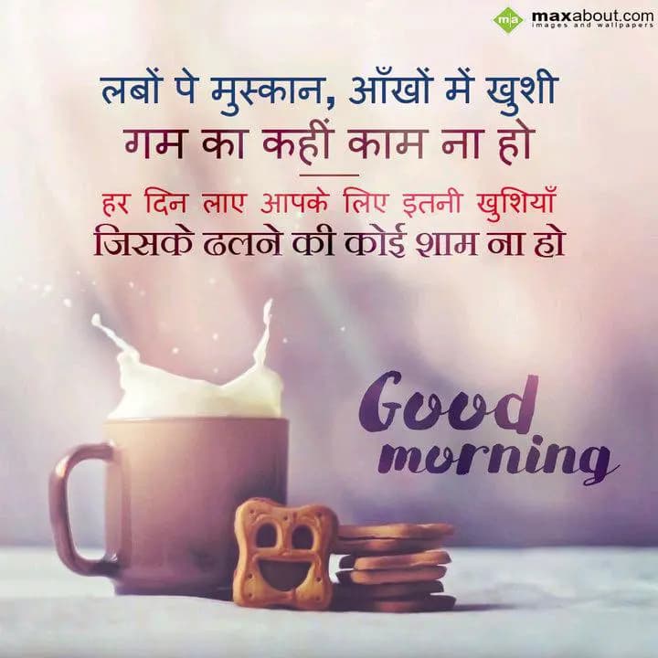 Labon Pe Muskan, Aakhon Mein Khushi 
Gum Ka Kanhi