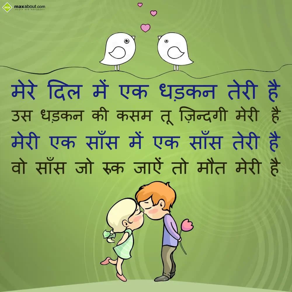 Mere dil mein ek dhadkan teri hai
Us dhadkan ki k