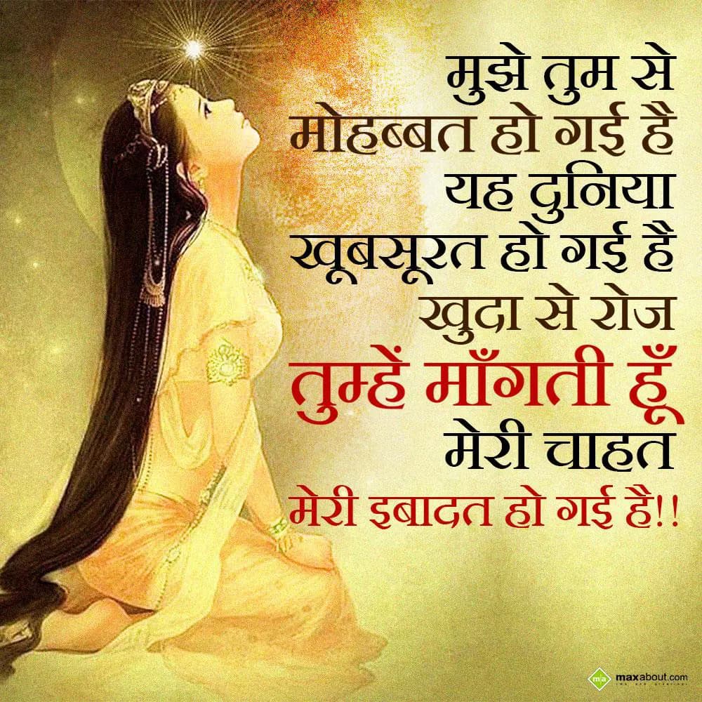 Mujhe Tumse Mohabbat Ho Gayi Hai
 
Yeh Duniya Kho