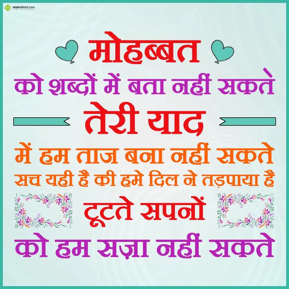 Mohabbat ko shabdon mein bata nahi sakte
Teri yaa