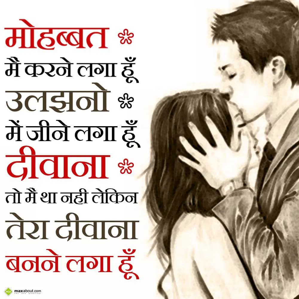 Mohabbat mein karne laga hoon,
Uljhano mein jeene