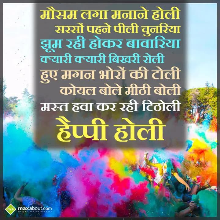 Mausam laga Manaane Holi 
Sarson Pahne Peeli Chun