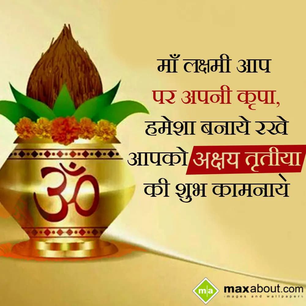 Maa Lakshmi app par apni kripa,
Hamesha banaye ra