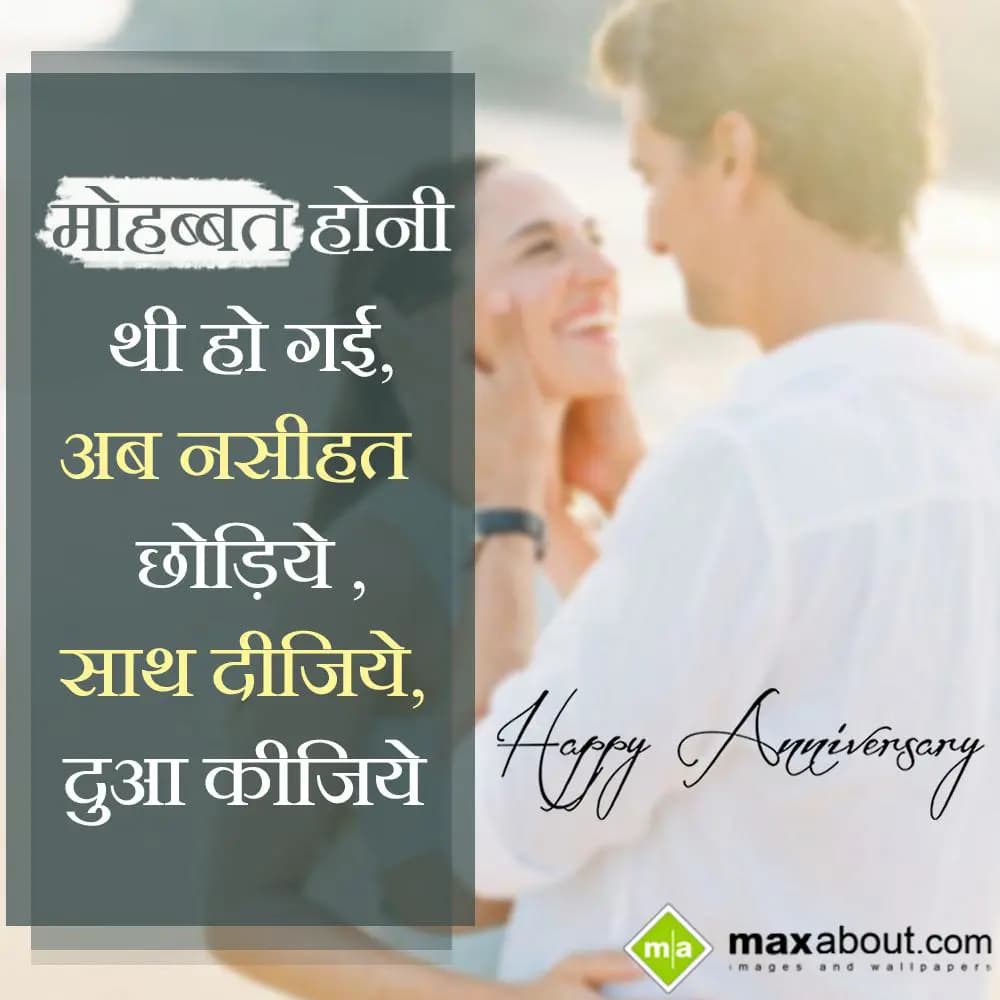 Mohabbat honi thi hogayi,
Ab Naseehat Choriye,
S