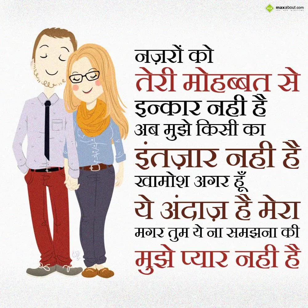 Nazron ko teri mohabbat se inkaar nahi hai,
Ab mu