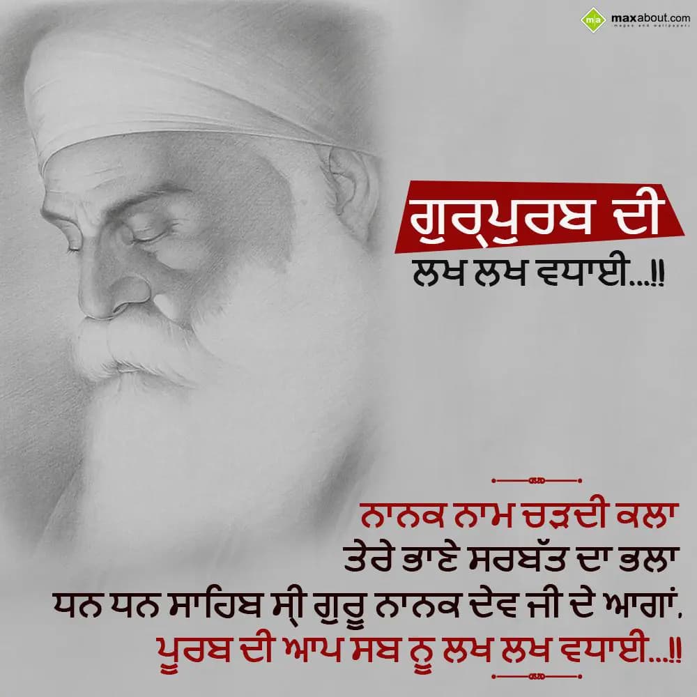 Nanak Naam Chardi Kalaa,
Tere Bhane Sarbat Da Bha