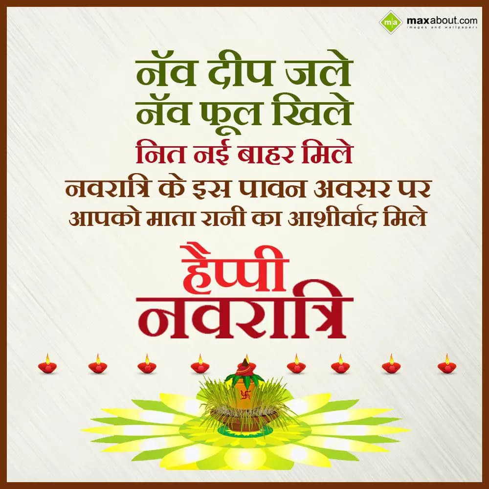 Nav Deep Jale, Nav phool khile, Nit nayi bahar mil