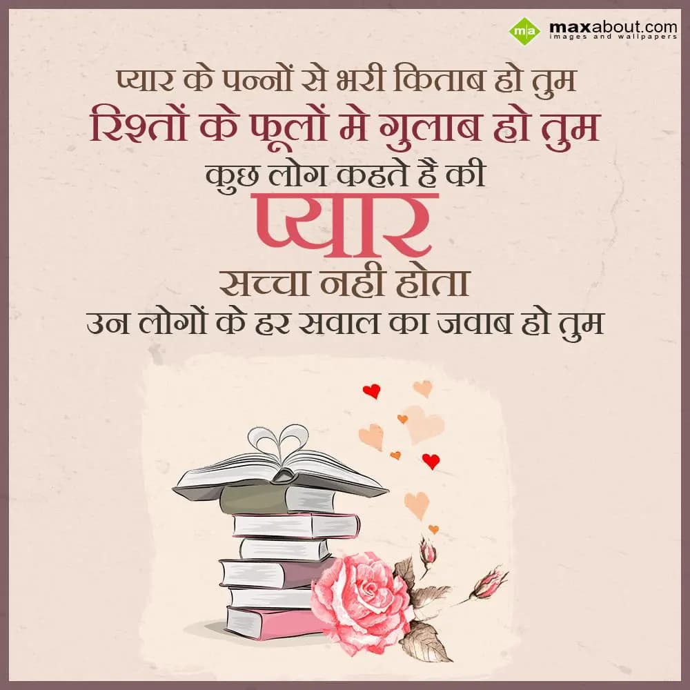 Pyaar ke panno se bhari kitaab ho tum,
Rishton ke