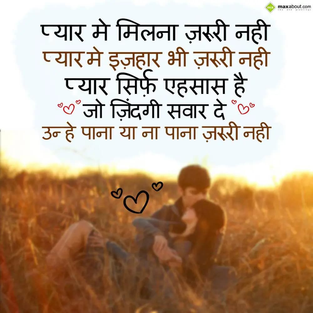 Pyaar mein milna jaruri nahi,
Pyaar mein izhaar b