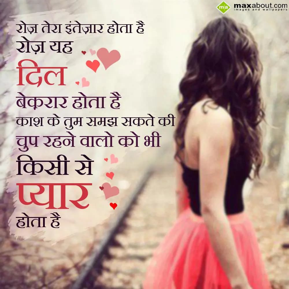 Roz tera intezaar hota hai
Roz yeh dil bekraar ho