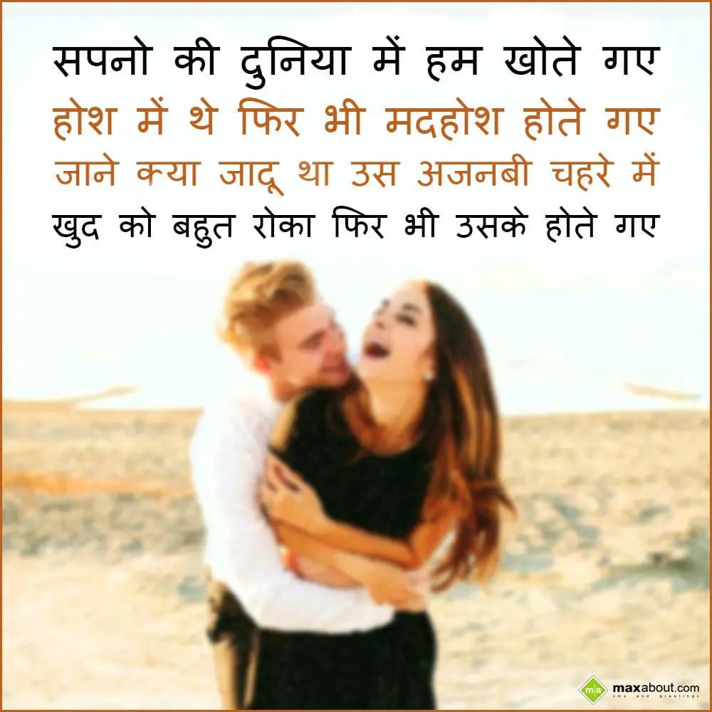 Sapno ki duniya mein ham khote gaye,
Hosh mein th