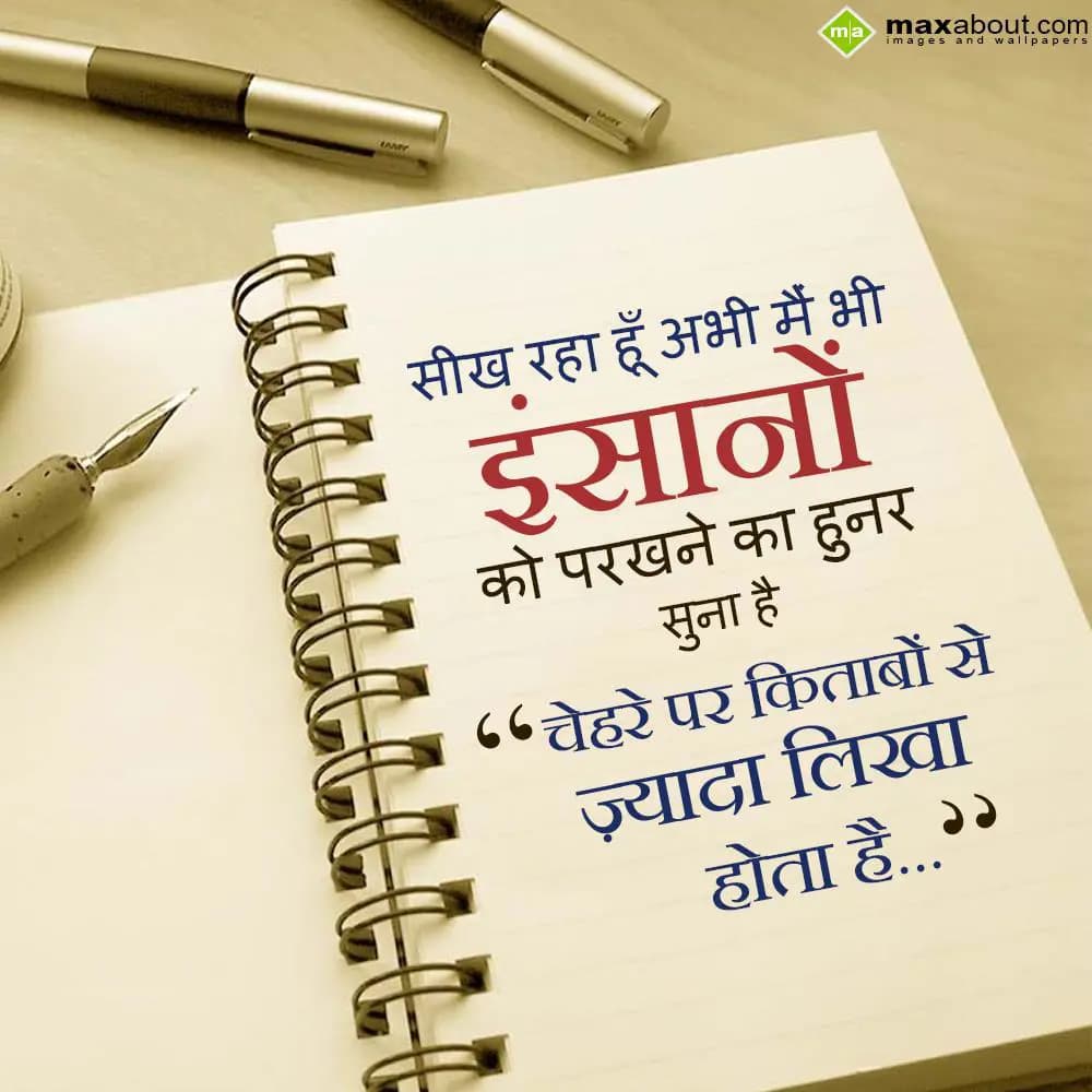 Seekh raha hun abhi mein bhi insaano ko parkhane k