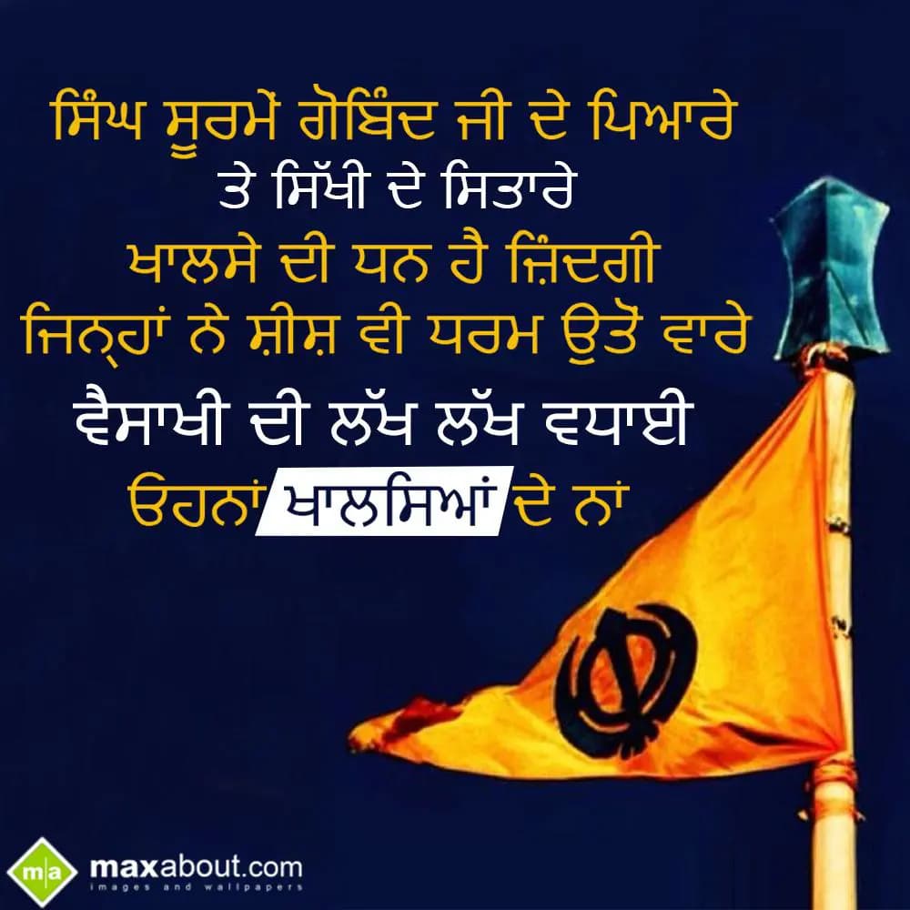 Singh Surmey GOBIND Ji De Piyare...
Te Sikhi De S