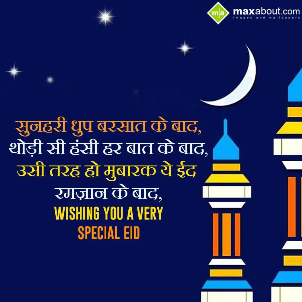 Sunhari dhoop barsaat ke baad,
Tohri si hasi har 