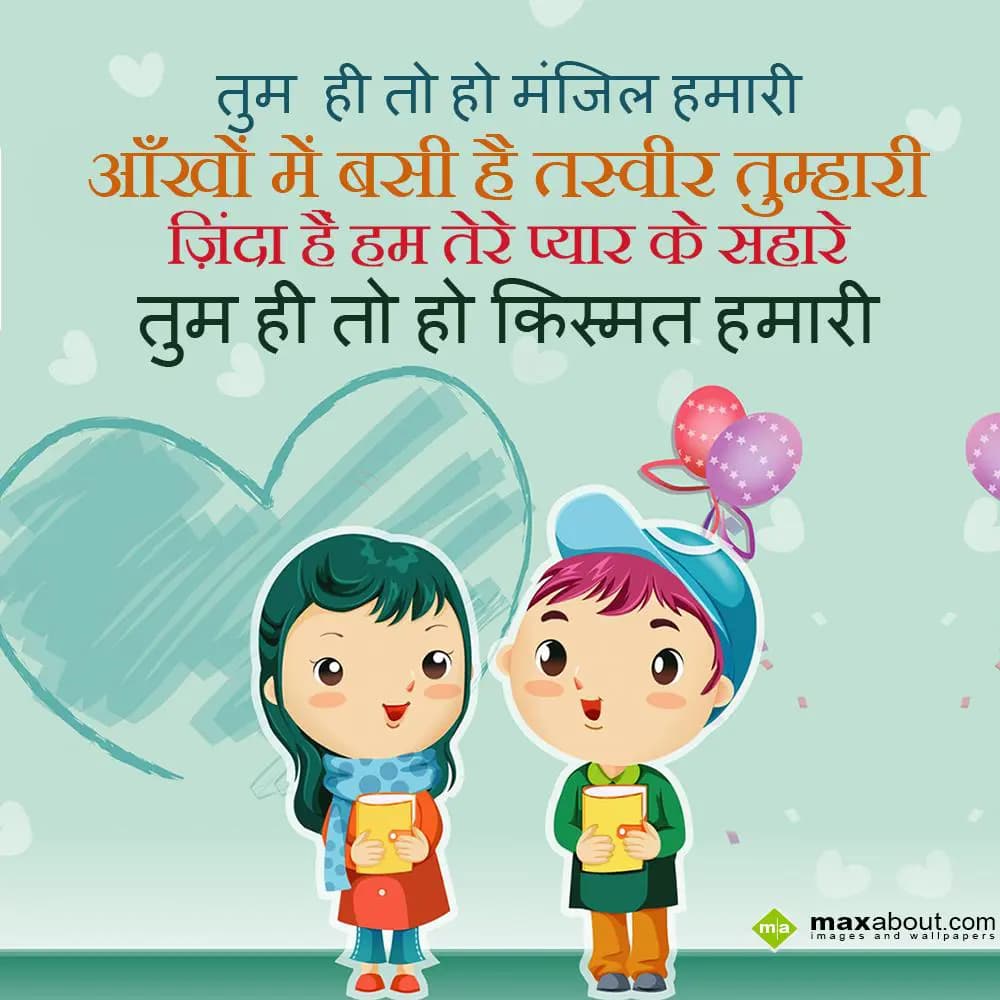 Tum hi to ho manzil hamari
Aankhon mein basi hai 