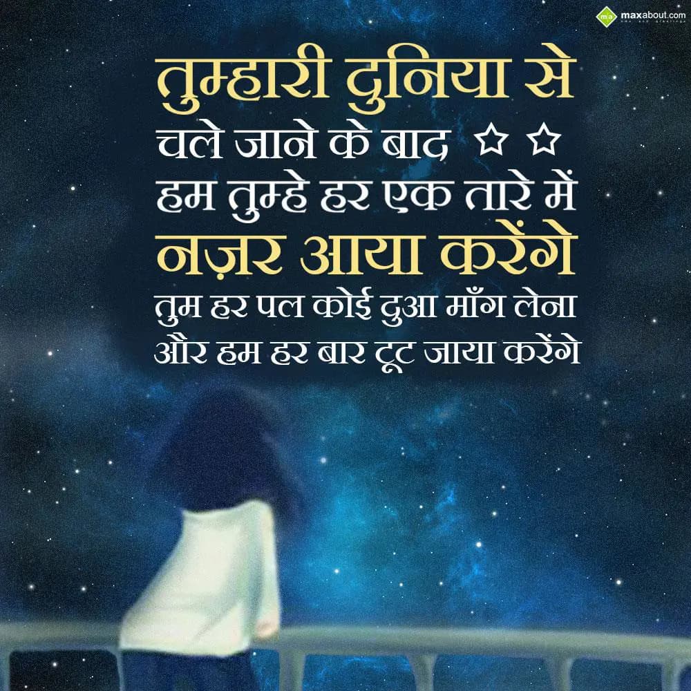 Tumhari duniya se chale jaane ke baad
Hum tumhe h