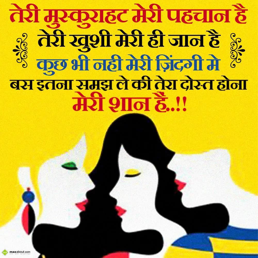 Teri muskurahat meri pehchaan hai
Teri khushi mer