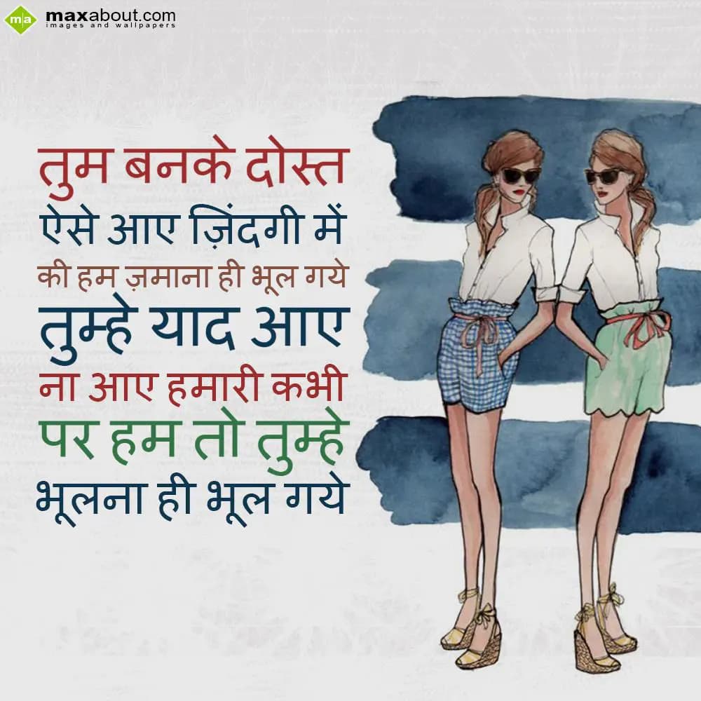 Tum banke dost aaye zindagi mein, 
Ki hum zamana 