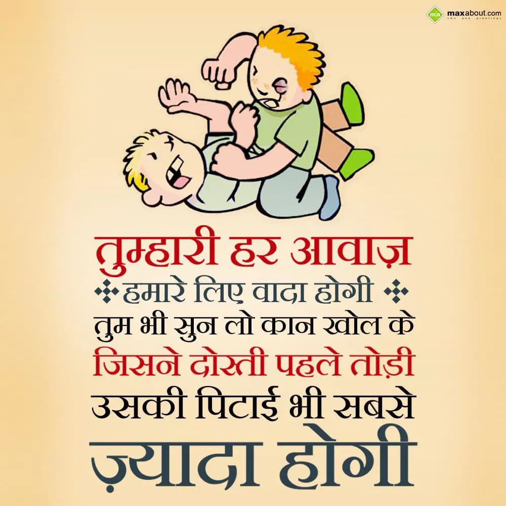 Tumhari har awaaz hamare liye vaada hogi,
Tum bhi