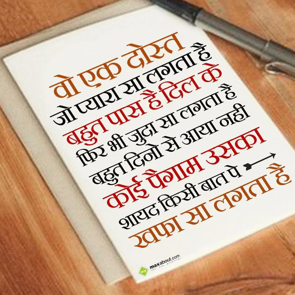 Wo ek dost jo pyaara sa lagta hai
Bahut paas hai 