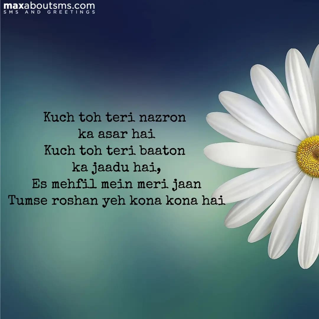 Kuch toh teri nazron ka asar hai
Kuch toh teri baa