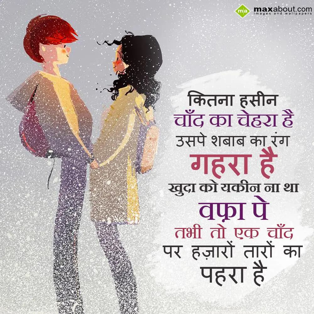 Kitna haseen chaand ka chehra hai,
Uspe shabaab